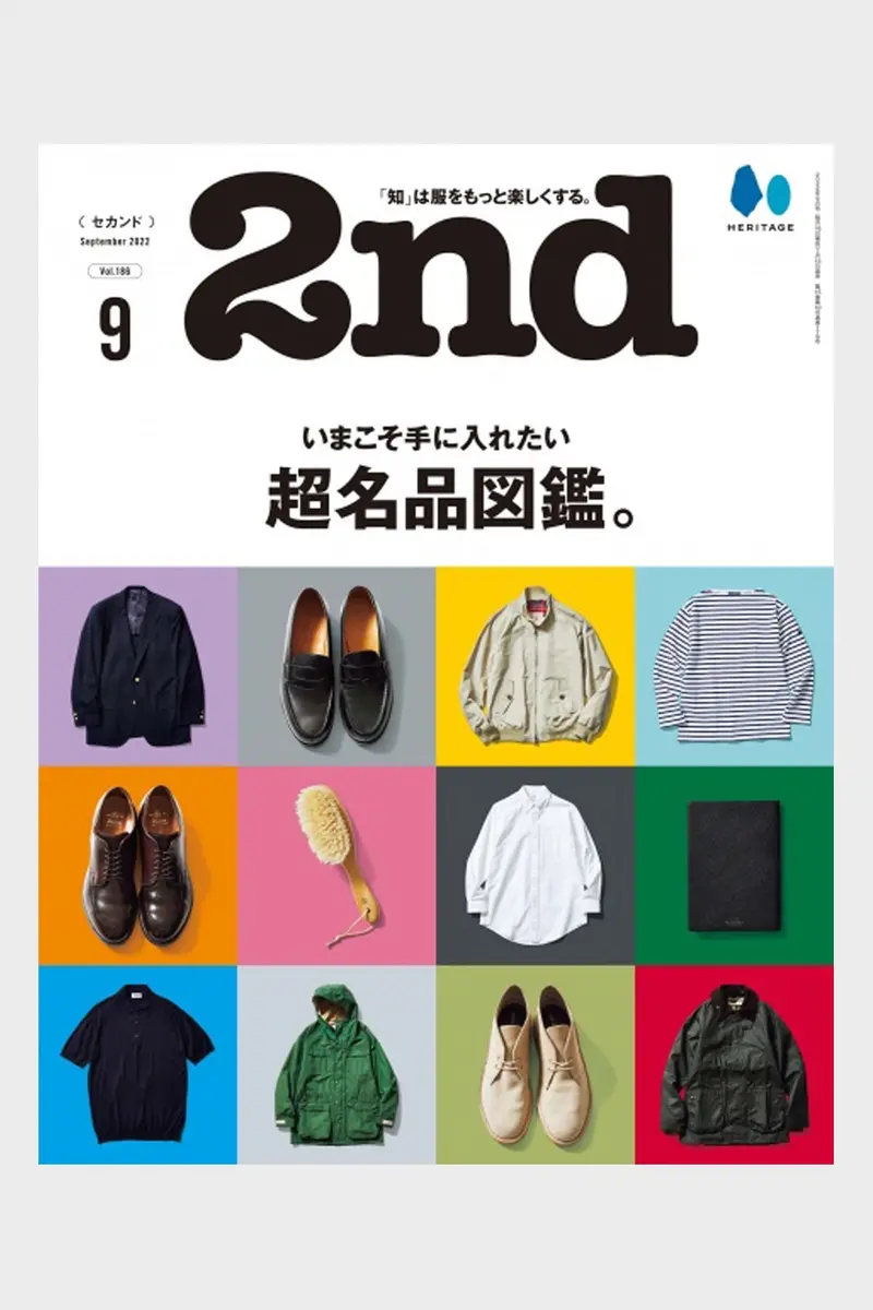 2Nd Magazine Issue 186 – Fashion & Culture Journal 1