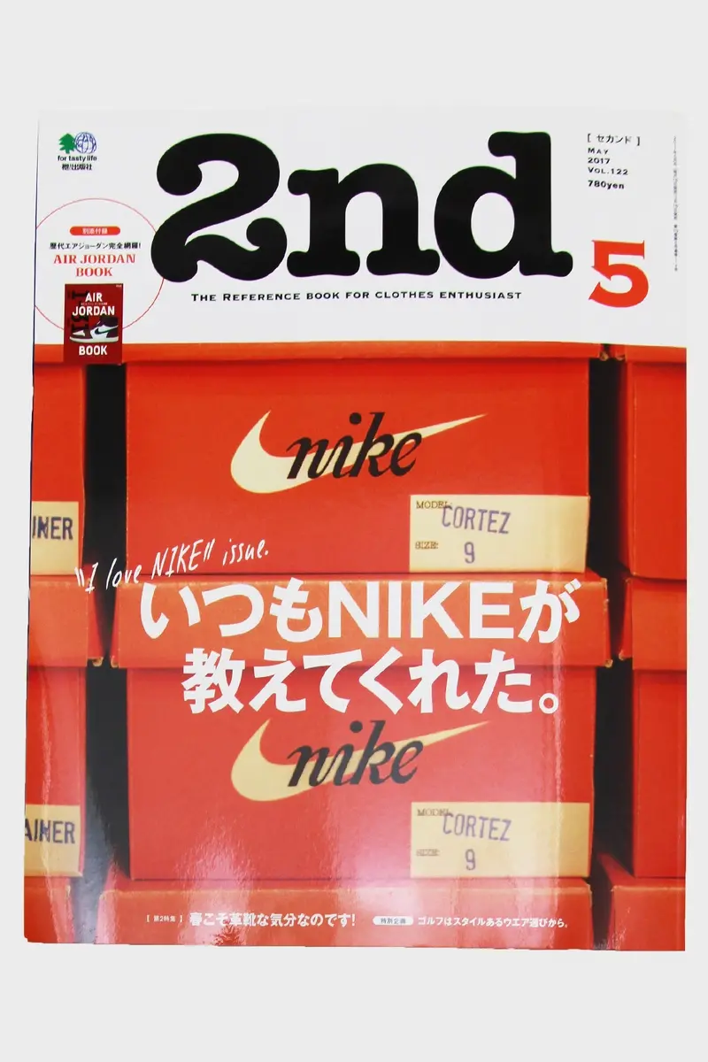 2Nd Magazine Volume 122: Modern Lifestyle Edition 1