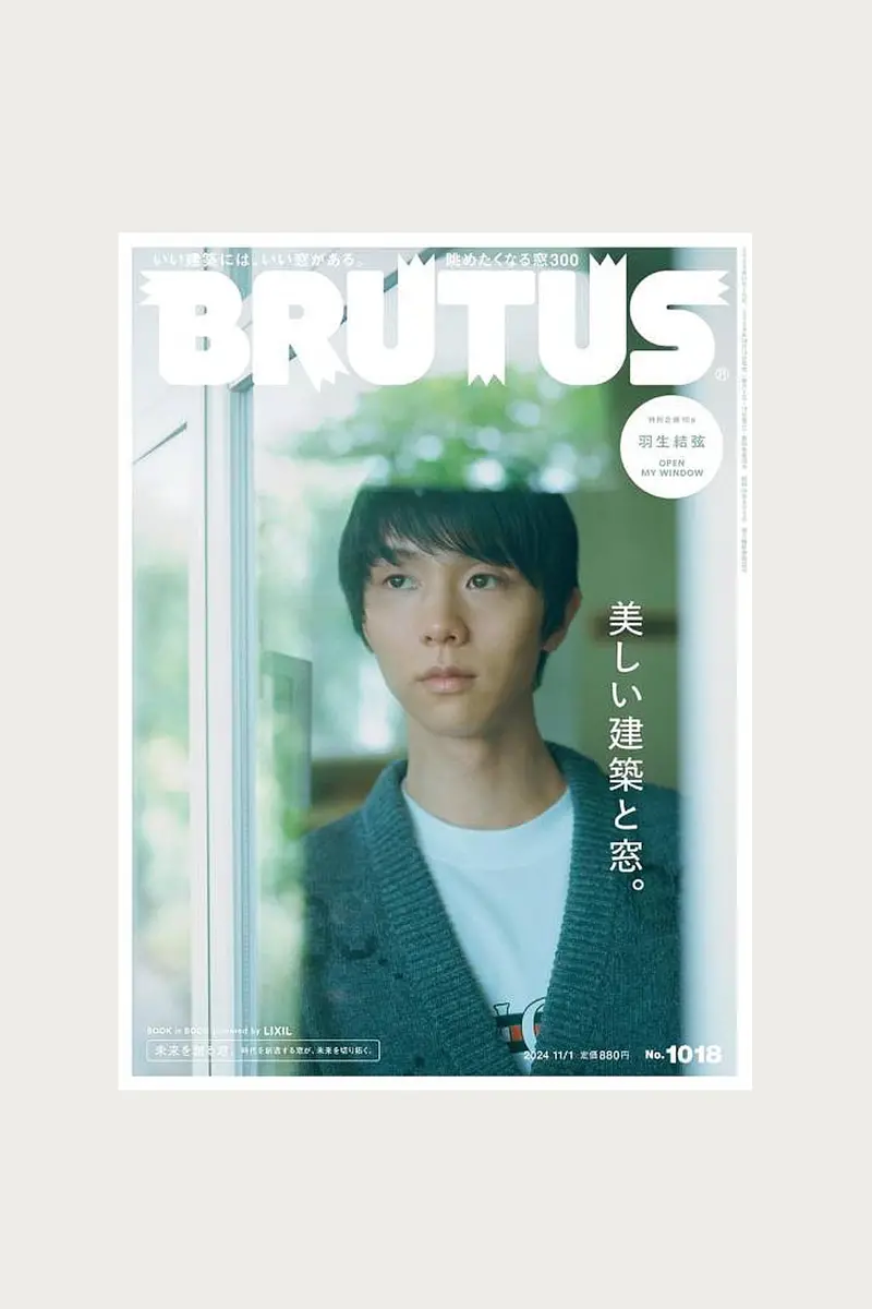 Brutus Magazine Issue #1018 1