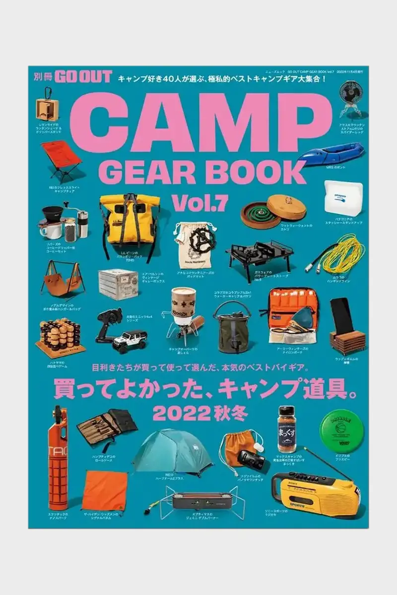 Go Out Camp Gear Guide: Volume 7 1
