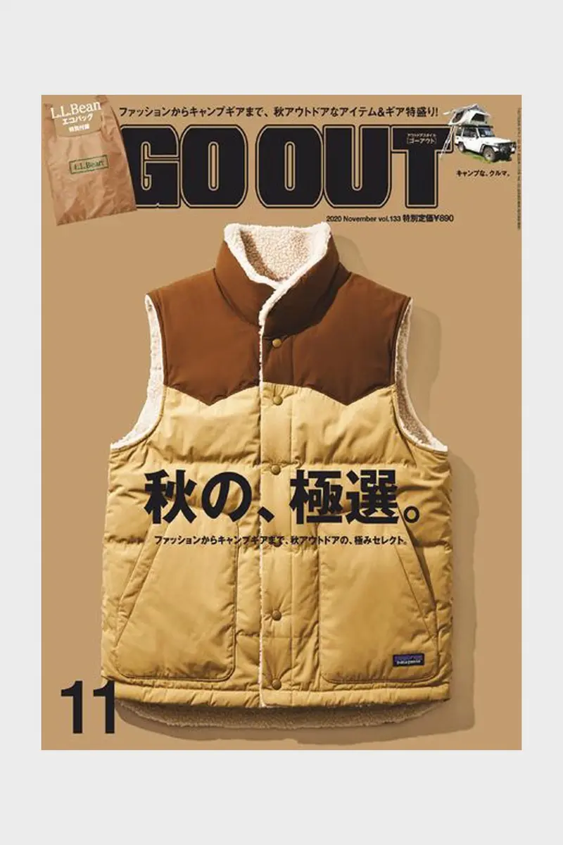 Go Out Magazine Issue 133 – Outdoor Living Guide 1
