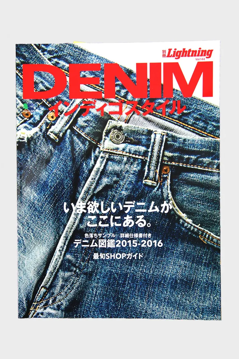 Indigo Denim Style Guide 1