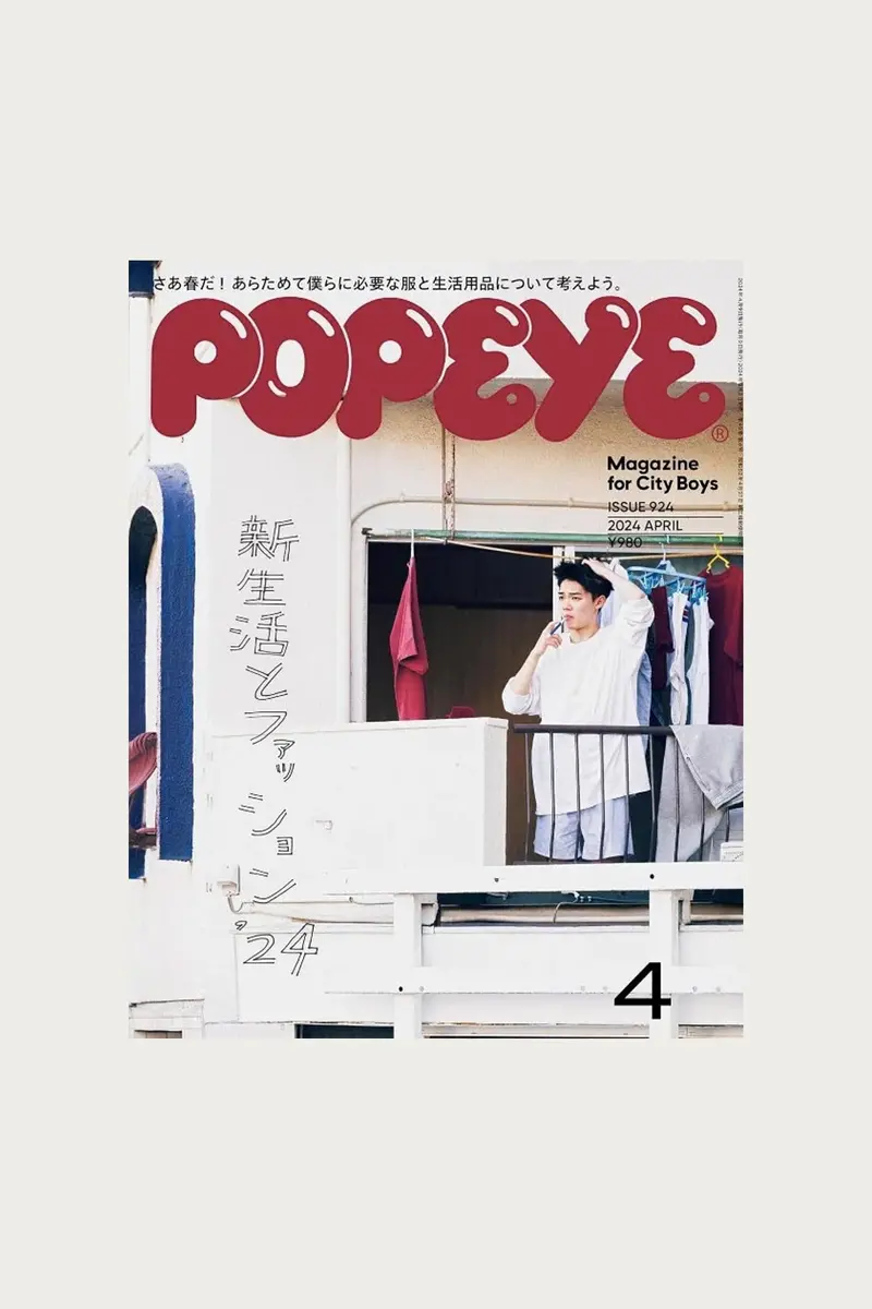 Popeye Magazine Issue #924 1