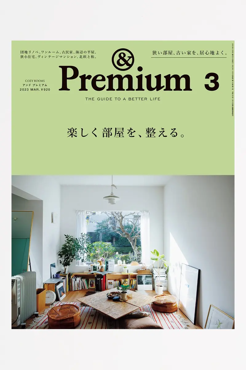 &Premium #3 'Cozy Rooms' Organic Cotton Tote – Home & Lifestyle Collection 1