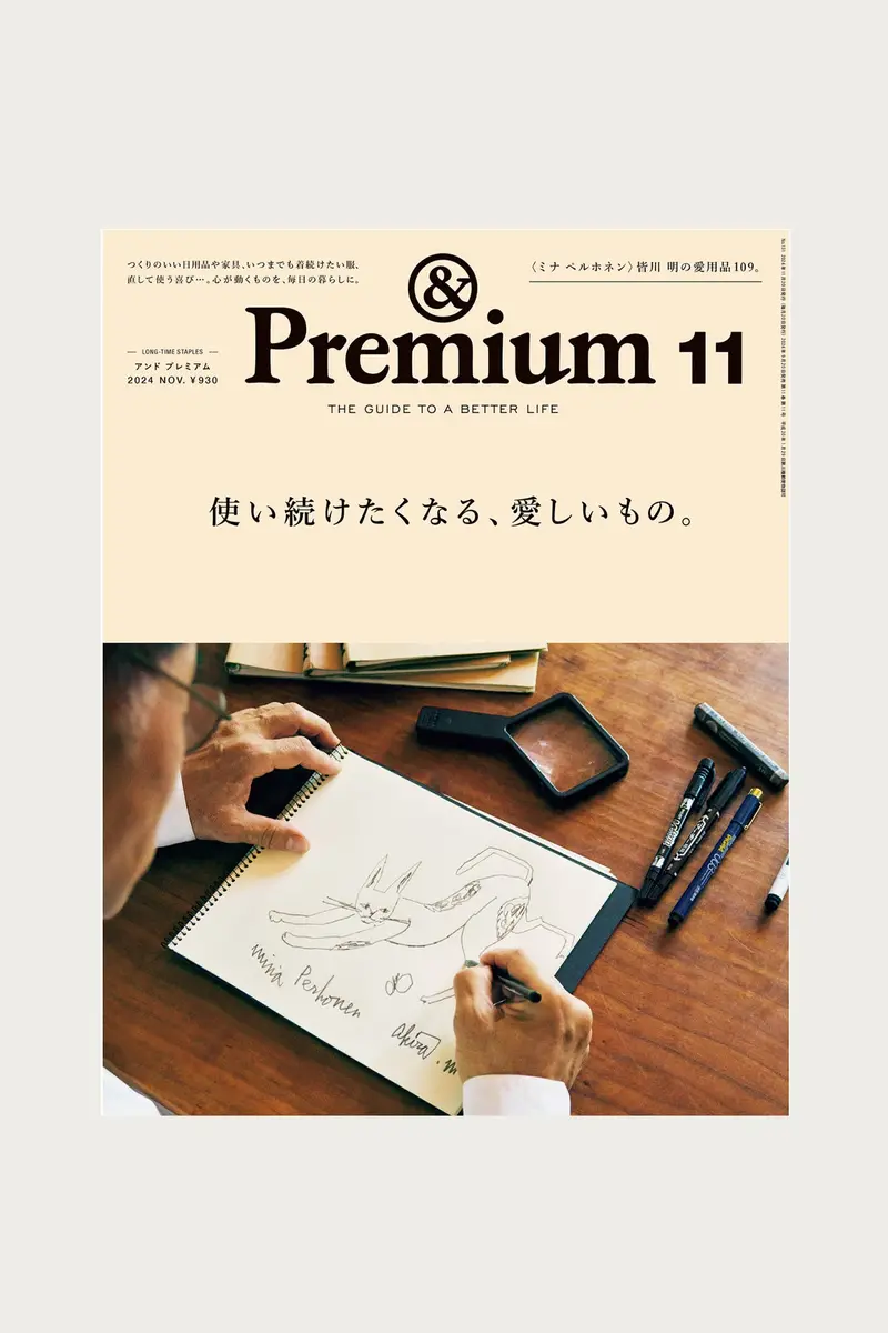 &Premium Issue #11: Long-Time Staples 1
