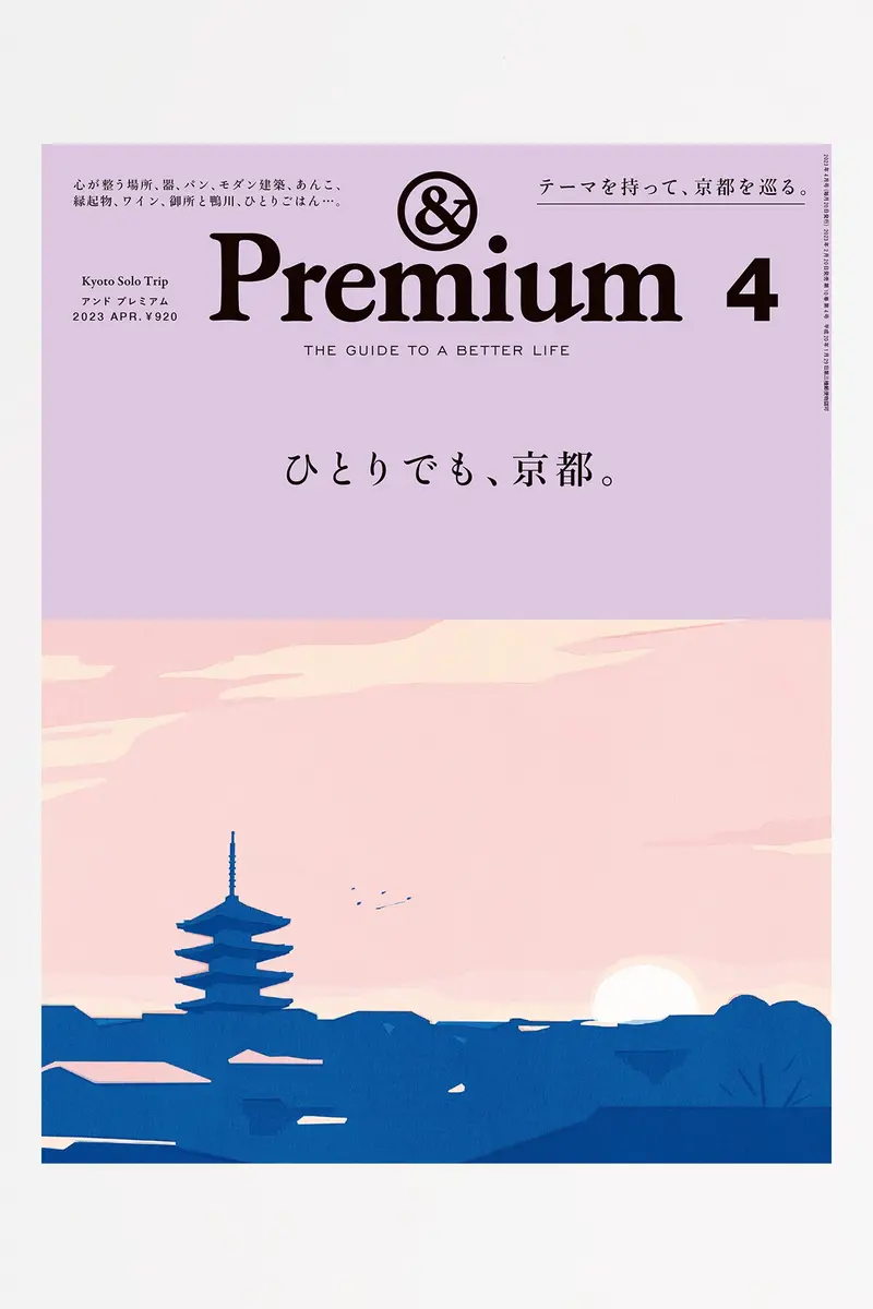 Premium Kyoto Solo Travel Experience #4 1