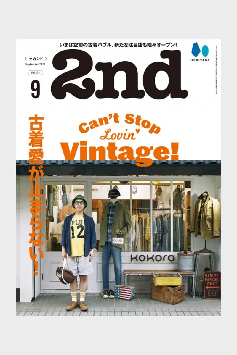Second Magazine Volume 174 1