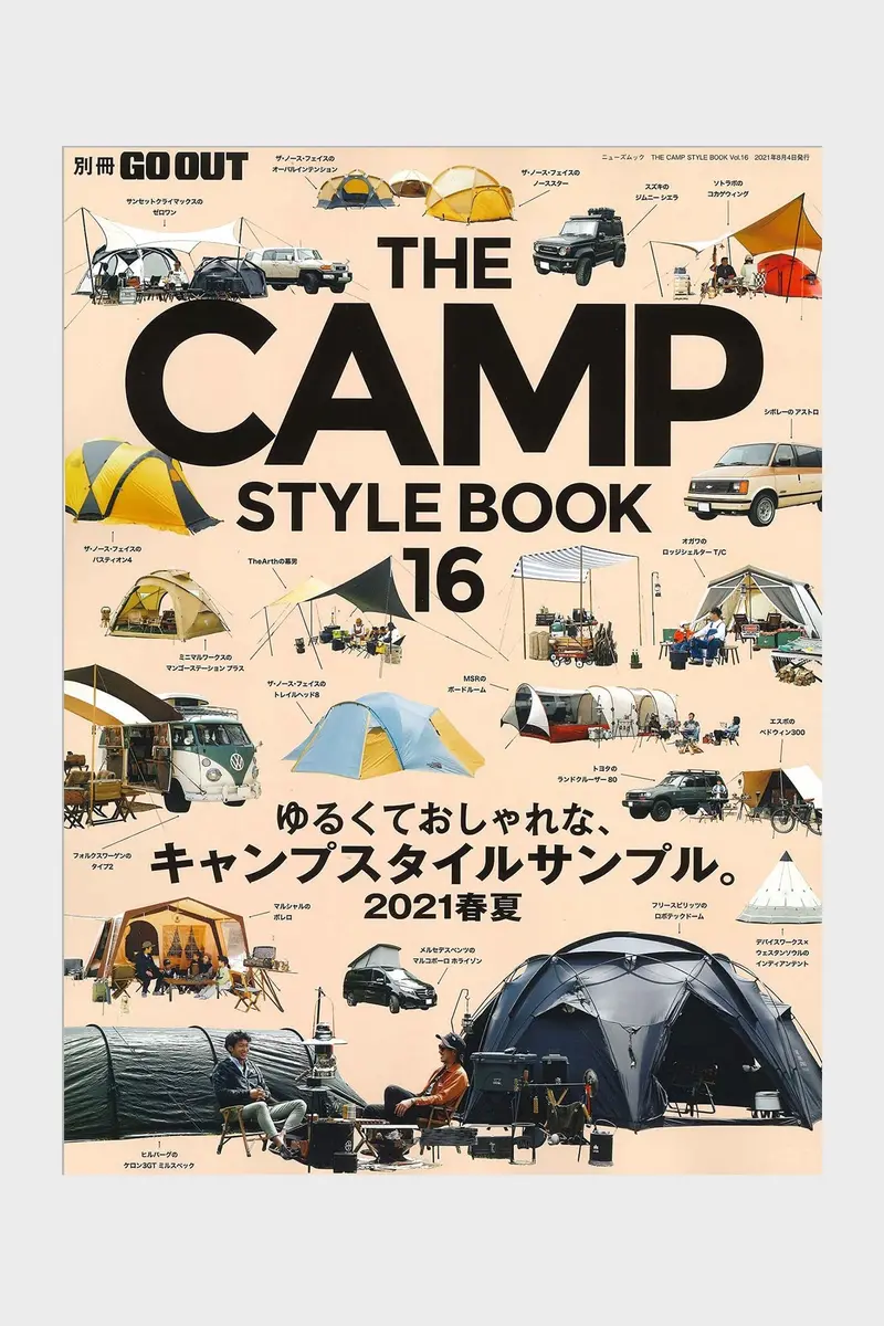 The Camp Style Book Vol. 16 – Modern Wilderness Aesthetics 1