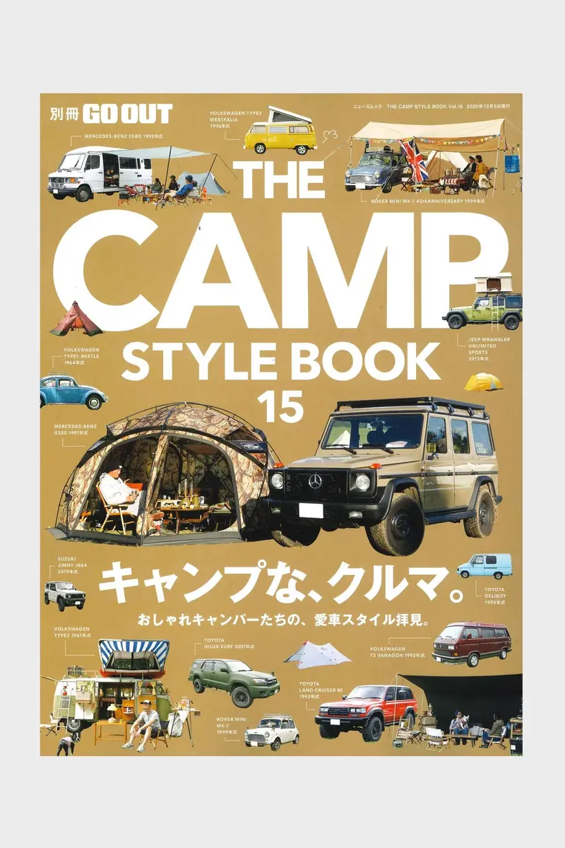 The Camp Style Book Volume 15 – Modern Outdoor Aesthetics 1