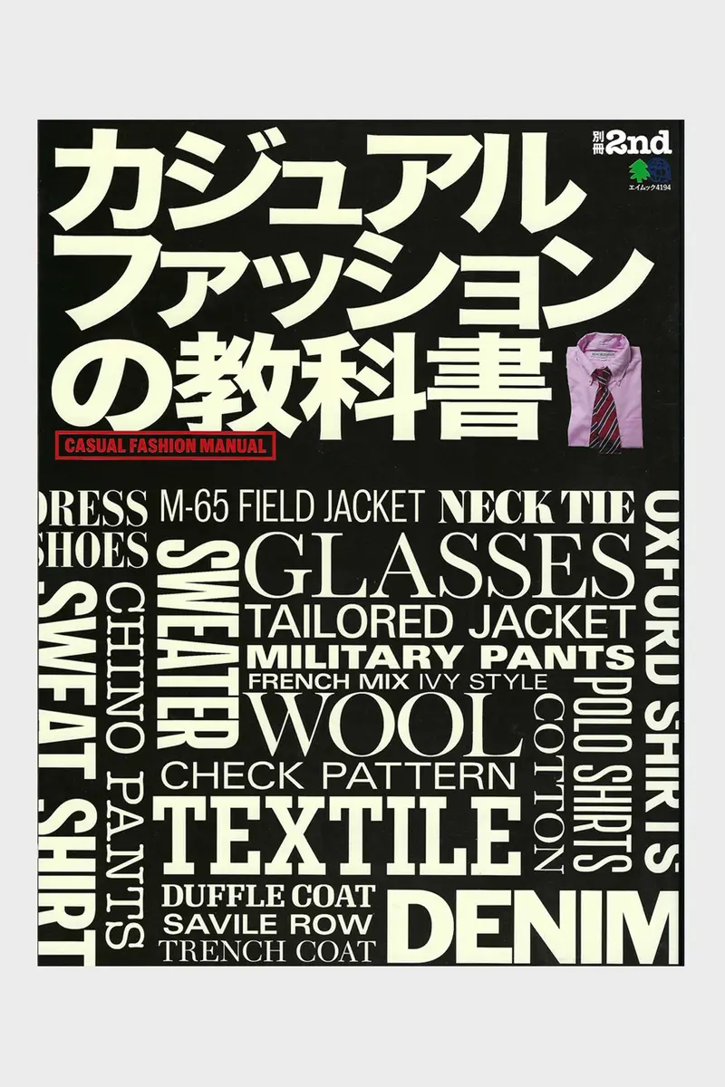 The Casual Fashion Handbook: Style, Fit, And Everyday Essentials 1