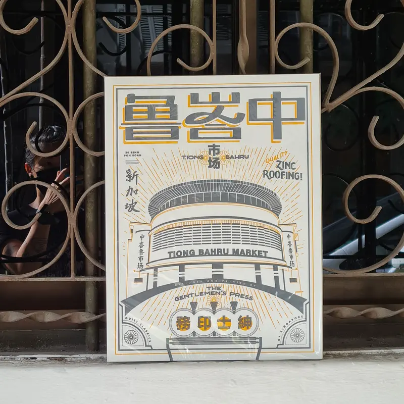 Tiong Bahru Heritage Letterpress Art Print 1